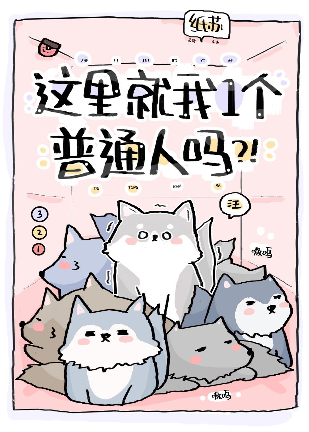 这里就我一个普通人吗百度