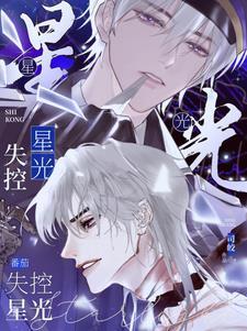 你就顶着这张脸搞暗恋啊?好看吗沈寂