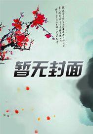 洪荒:这个道祖太卑鄙,魔祖崩了